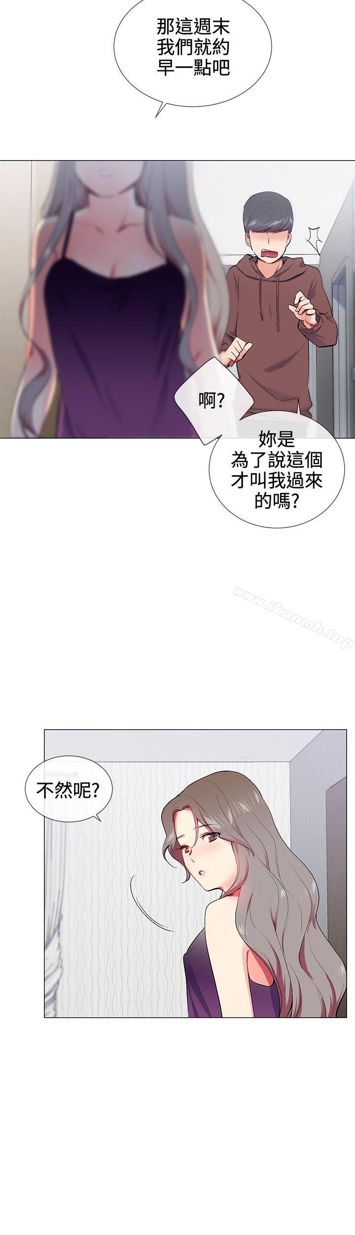 韩国漫画我的秘密砲友韩漫_我的秘密砲友-第15话在线免费阅读-韩国漫画-第3张图片