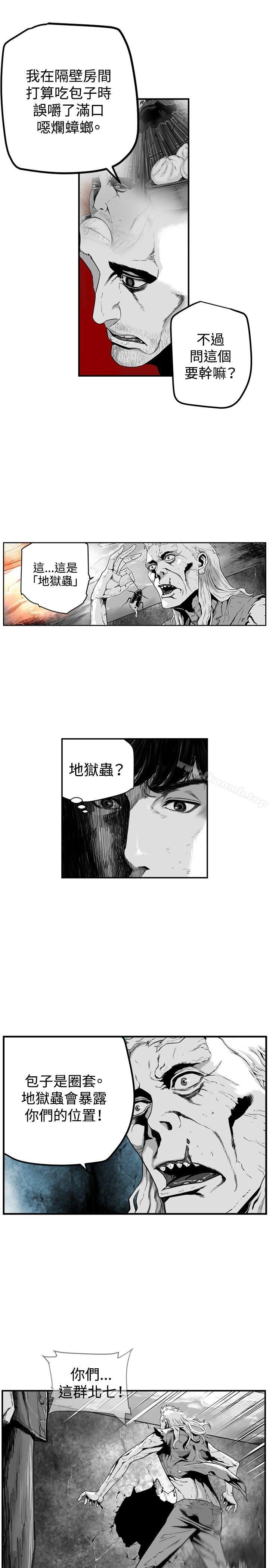 韩国漫画第7圆（完结）韩漫_第7圆（完结）-第18话在线免费阅读-韩国漫画-第2张图片