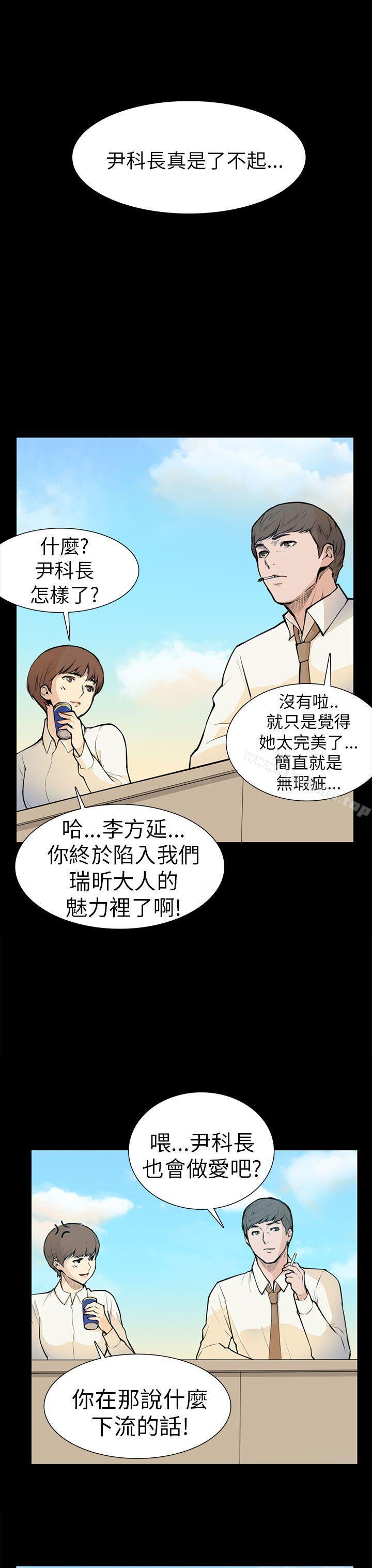 韩国漫画斯德哥尔摩症候群韩漫_斯德哥尔摩症候群-第5话在线免费阅读-韩国漫画-第13张图片