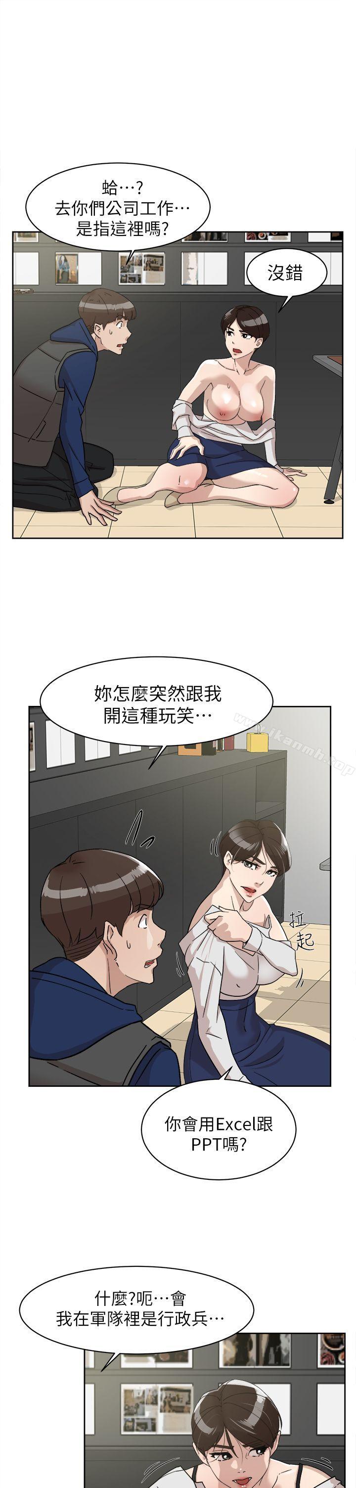 韩国漫画她的高跟鞋(无删减)韩漫_她的高跟鞋(无删减)-第62话-艺瑟的特别服务在线免费阅读-韩国漫画-第3张图片