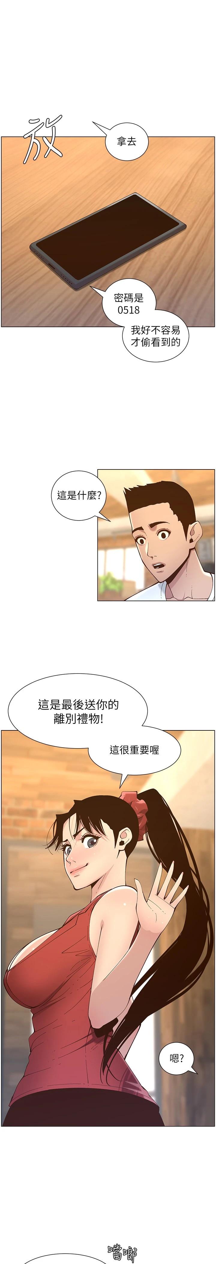 韩国漫画姐妹与继父韩漫_姐妹与继父-第117话-赵理事华丽的战利品在线免费阅读-韩国漫画-第7张图片