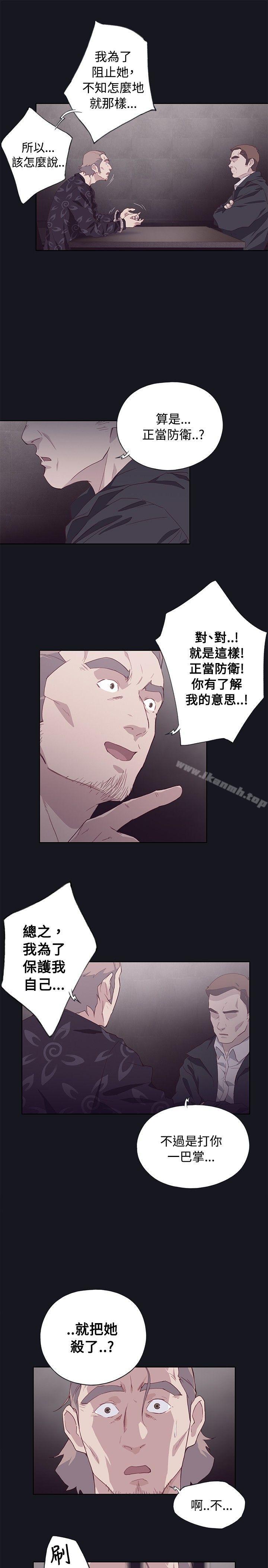 韩国漫画腥红之壁韩漫_腥红之壁-第15话在线免费阅读-韩国漫画-第28张图片