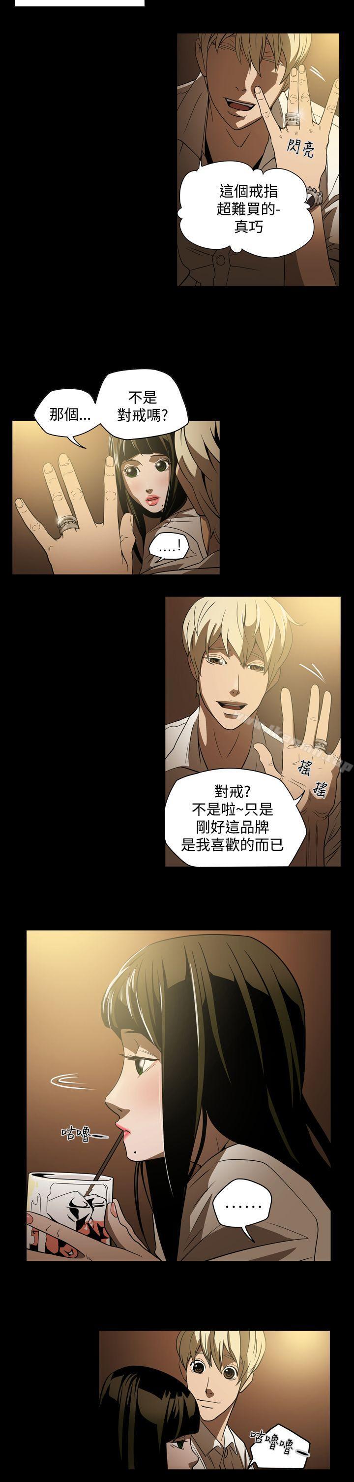 韩国漫画ACE:禁断的诈欺之夜韩漫_ACE:禁断的诈欺之夜-第3话在线免费阅读-韩国漫画-第15张图片