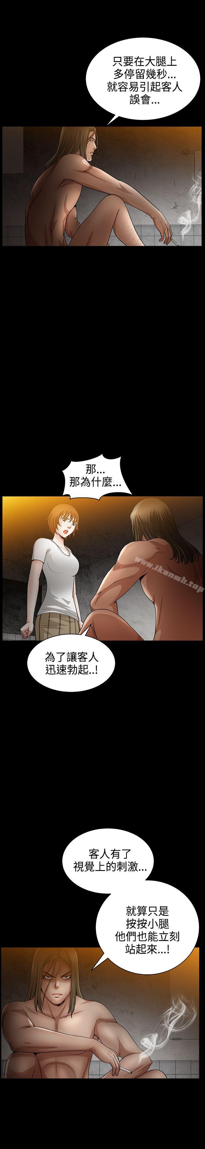 韩国漫画人妻性解放3:粗糙的手韩漫_人妻性解放3:粗糙的手-第37话在线免费阅读-韩国漫画-第23张图片