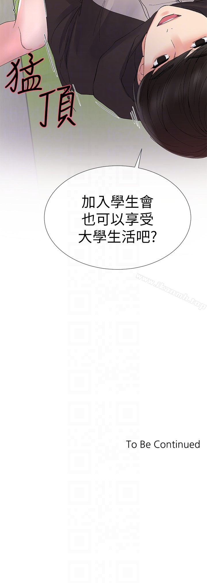 韩国漫画重考生韩漫_重考生-第26话-总算屈服的丹雅在线免费阅读-韩国漫画-第27张图片