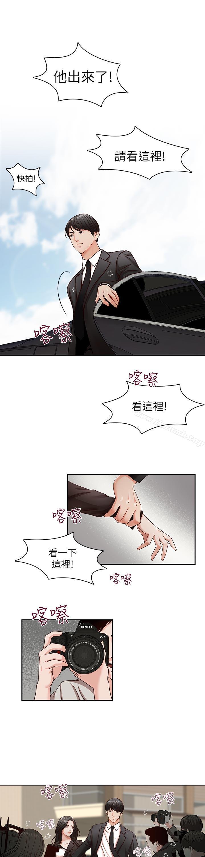 韩国漫画哥哥的秘书韩漫_哥哥的秘书-第16话-无法甩开他的手在线免费阅读-韩国漫画-第27张图片