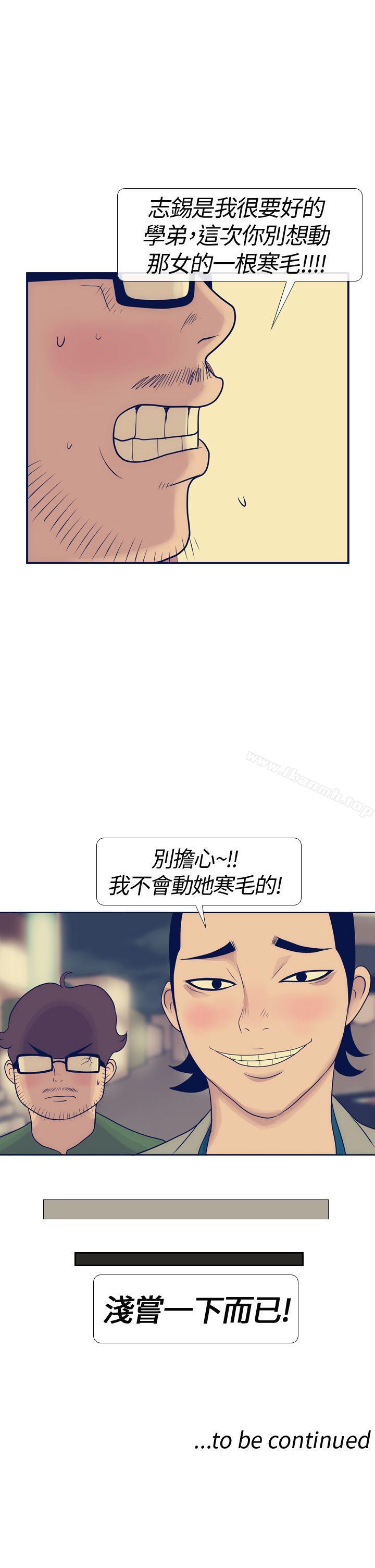 韩国漫画极致性爱宝典韩漫_极致性爱宝典-第15话在线免费阅读-韩国漫画-第31张图片