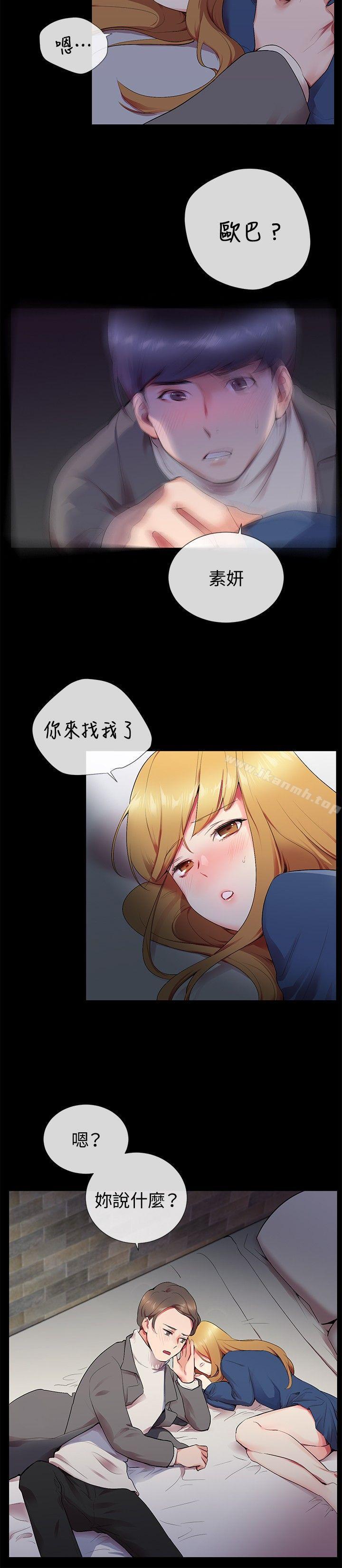 韩国漫画我的秘密砲友韩漫_我的秘密砲友-第12话在线免费阅读-韩国漫画-第18张图片