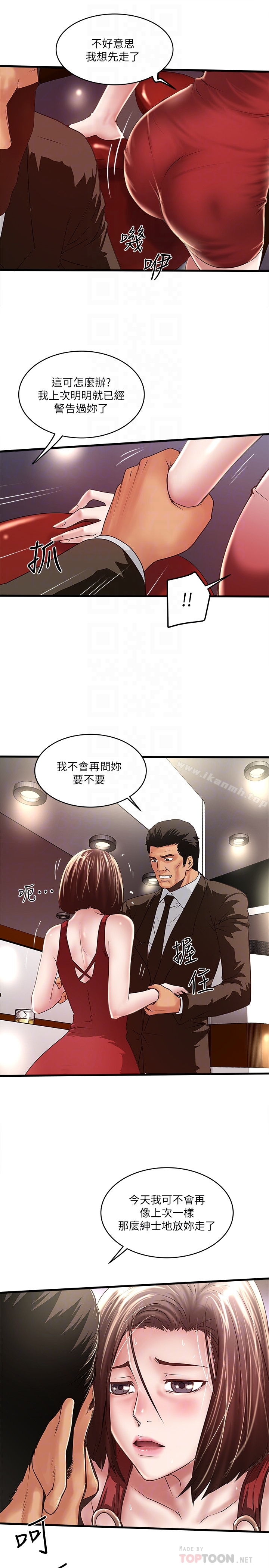 韩国漫画下女,初希韩漫_下女,初希-第51话-我要好好调教你的老婆在线免费阅读-韩国漫画-第11张图片