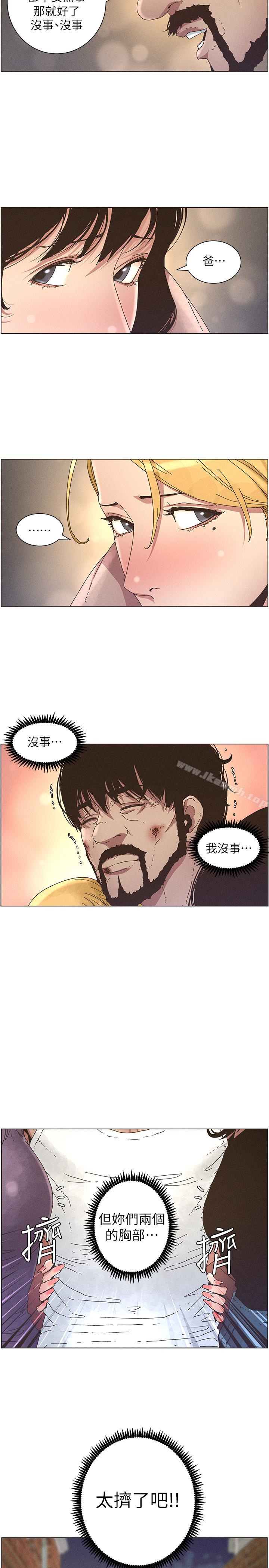 韩国漫画姐妹与继父韩漫_姐妹与继父-第26话-两个女儿的肉体让人受不了在线免费阅读-韩国漫画-第10张图片