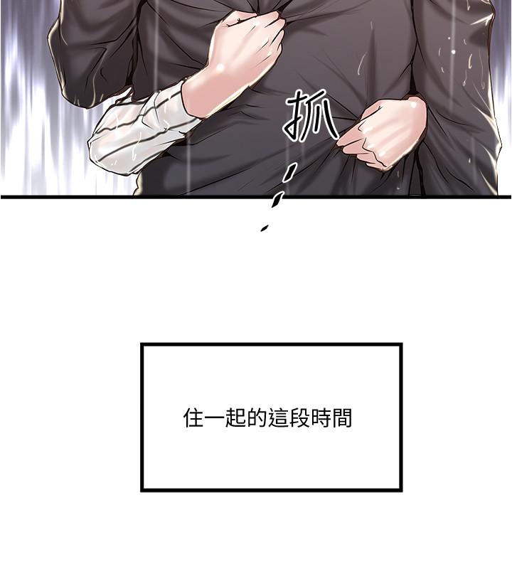 韩国漫画下女,初希韩漫_下女,初希-第59话-因为嫉妒而挑战在线免费阅读-韩国漫画-第5张图片