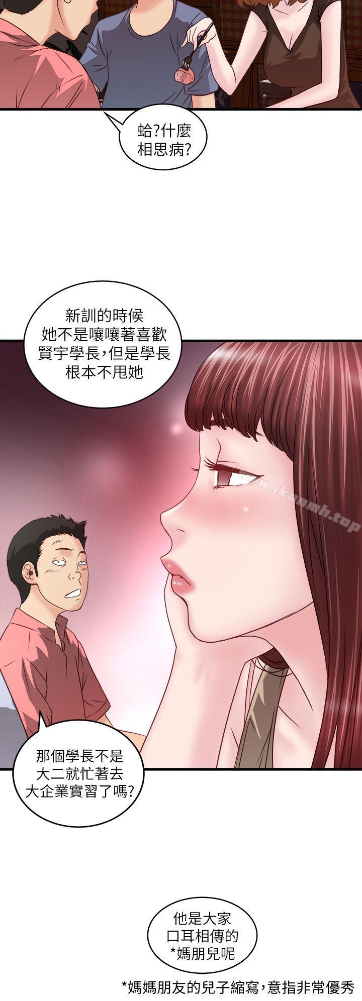 韩国漫画下女,初希韩漫_下女,初希-第4话-意外的画面在线免费阅读-韩国漫画-第35张图片