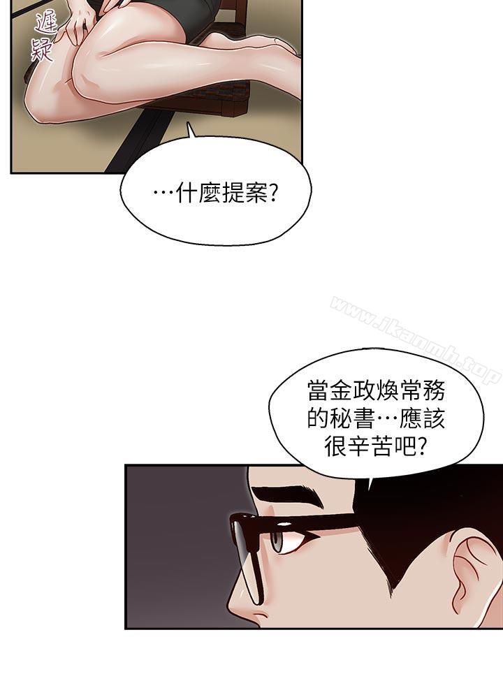 韩国漫画哥哥的秘书韩漫_哥哥的秘书-第26话-准备离职的亚凌在线免费阅读-韩国漫画-第9张图片