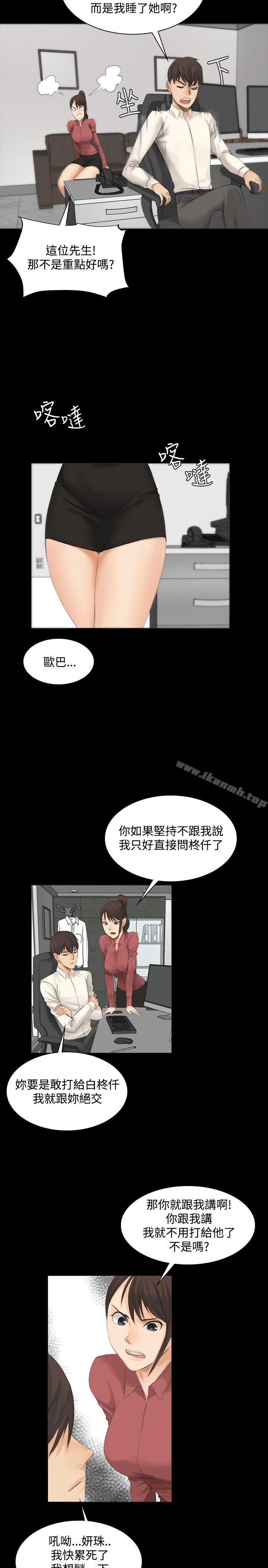 韩国漫画制作人:练习生韩漫_制作人:练习生-第12话在线免费阅读-韩国漫画-第5张图片