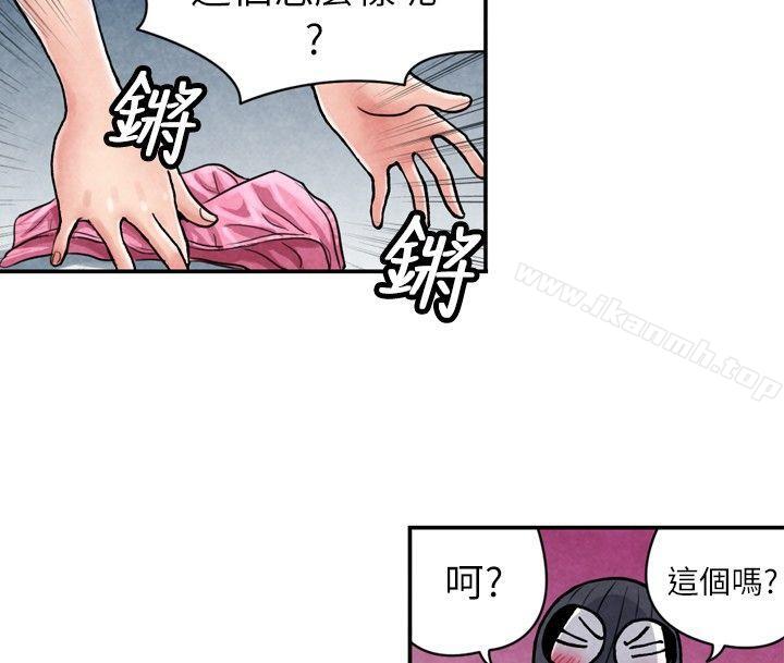 韩国漫画生物学的女性攻略法韩漫_生物学的女性攻略法-CASE-06-2.-色情狂&窥淫症少女在线免费阅读-韩国漫画-第8张图片