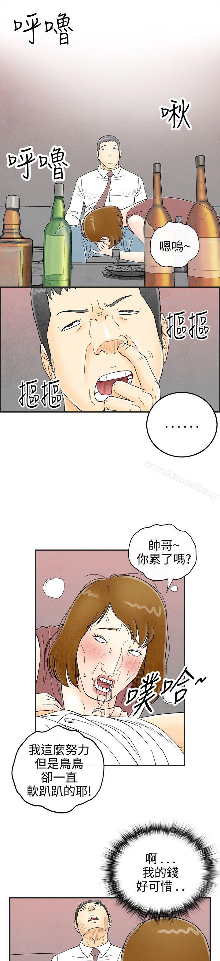 韩国漫画离婚报告书(完结)韩漫_离婚报告书(完结)-第31话-迷恋角色扮演的老婆2在线免费阅读-韩国漫画-第3张图片