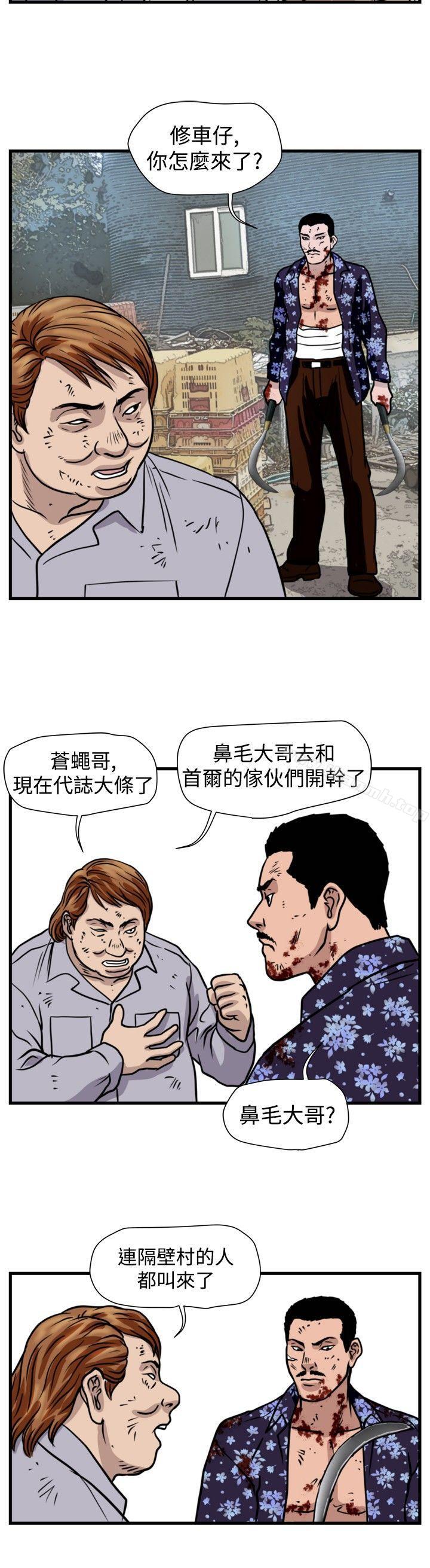 韩国漫画暴徒(完结)韩漫_暴徒(完结)-第46话在线免费阅读-韩国漫画-第6张图片