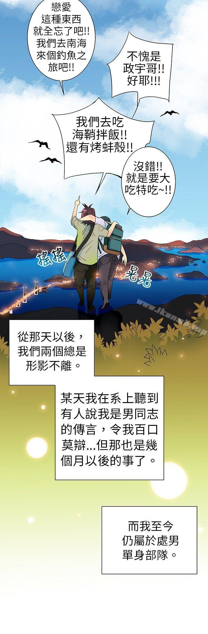 韩国漫画10人10色：初体验韩漫_10人10色：初体验-POPOTON---错觉的泥沼(下)在线免费阅读-韩国漫画-第21张图片