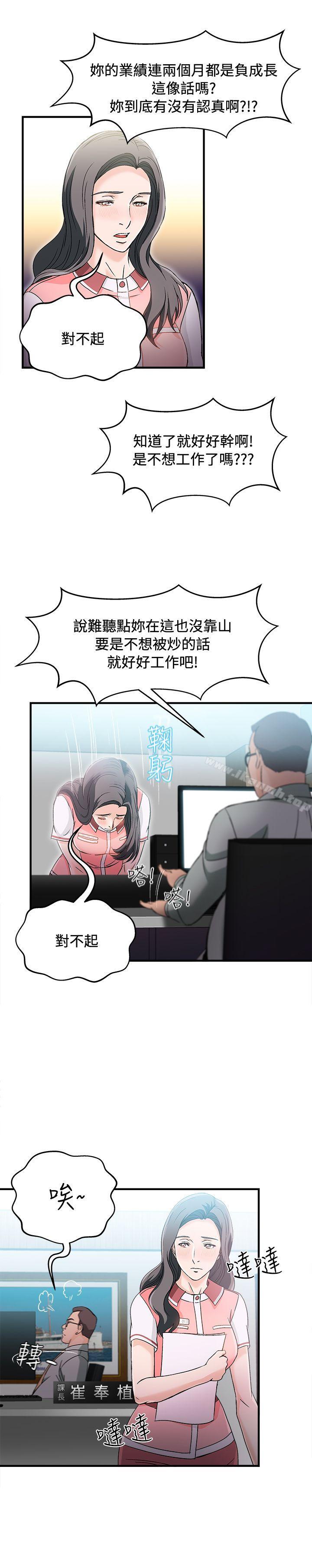 韩国漫画制服的诱惑韩漫_制服的诱惑-银行员(5)在线免费阅读-韩国漫画-第18张图片