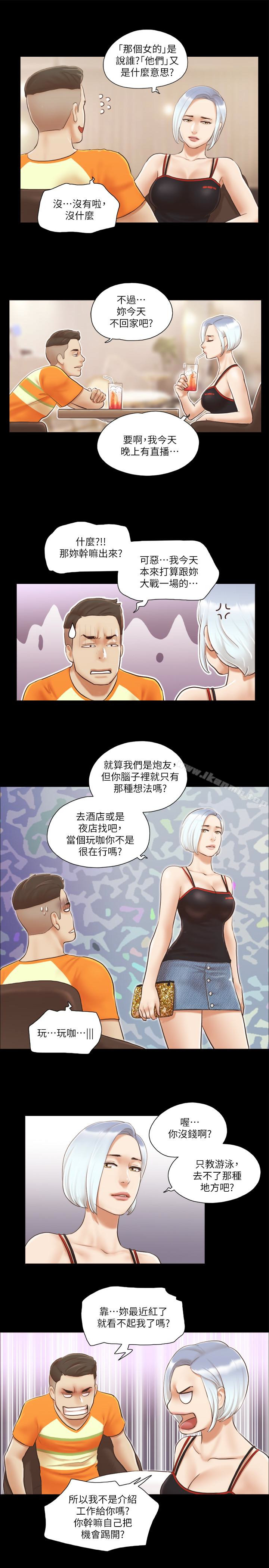 韩国漫画协议换爱韩漫_协议换爱-第15话-怎么办?我是不是疯了在线免费阅读-韩国漫画-第17张图片