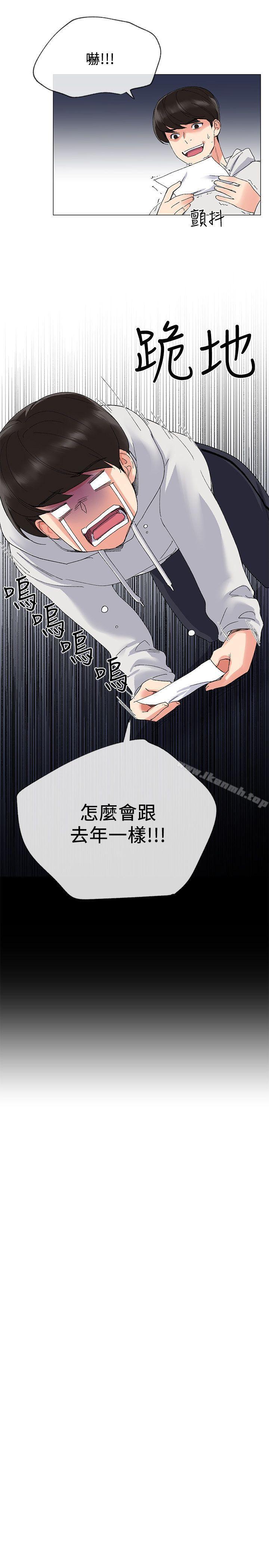 韩国漫画重考生韩漫_重考生-第5话-大一新生淫乱的校园生活在线免费阅读-韩国漫画-第22张图片