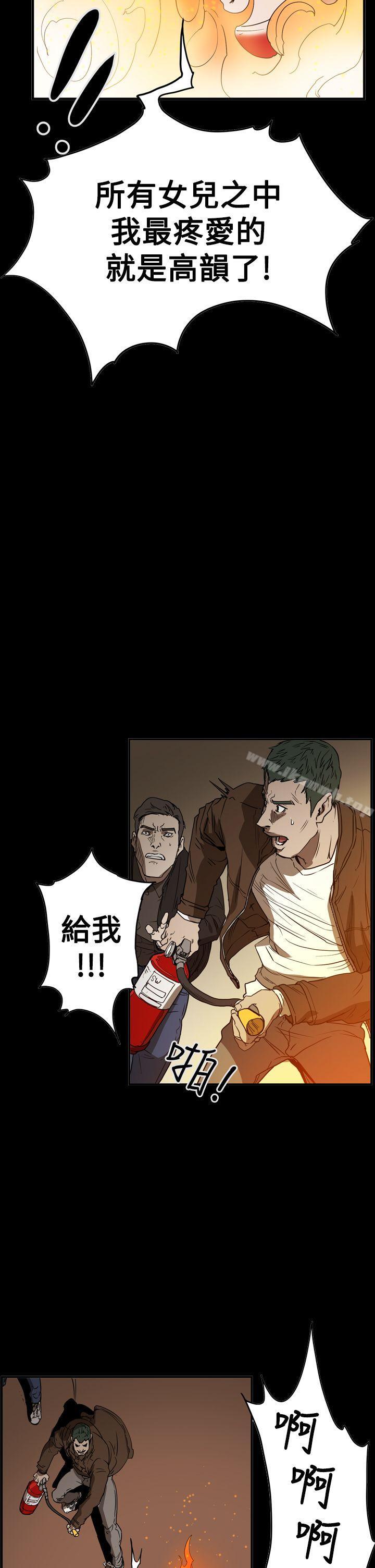 韩国漫画ACE:禁断的诈欺之夜韩漫_ACE:禁断的诈欺之夜-第2季-第35话在线免费阅读-韩国漫画-第11张图片