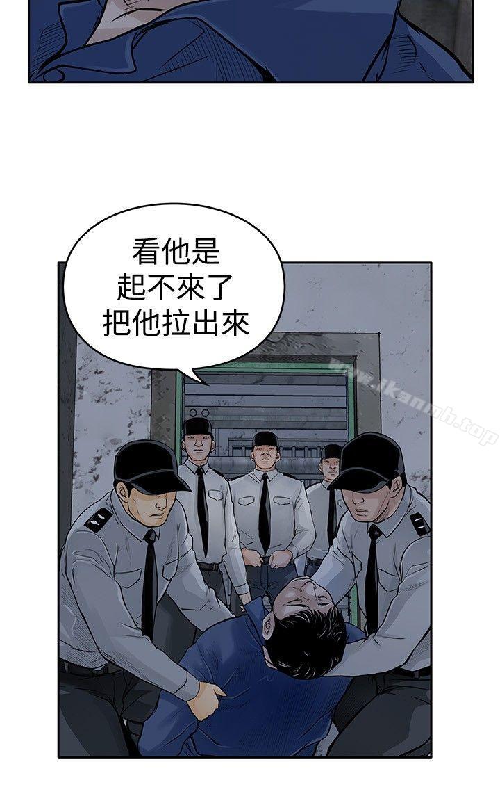 韩国漫画野兽韩漫_野兽-第11话在线免费阅读-韩国漫画-第22张图片