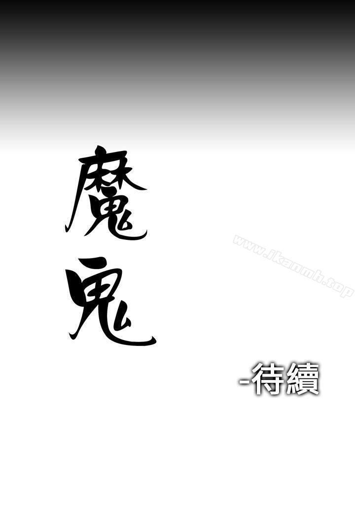 韩国漫画魔鬼(完结)韩漫_魔鬼(完结)-第4话在线免费阅读-韩国漫画-第22张图片