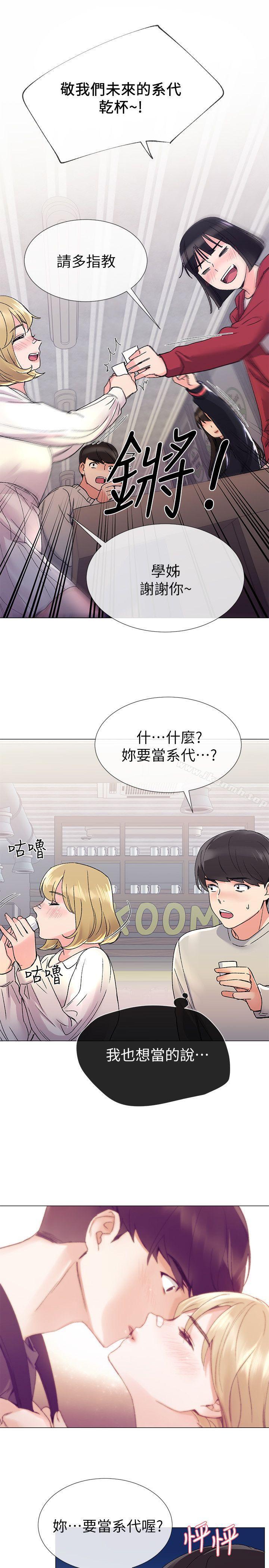 韩国漫画重考生韩漫_重考生-第17话-我想…试试看在线免费阅读-韩国漫画-第24张图片
