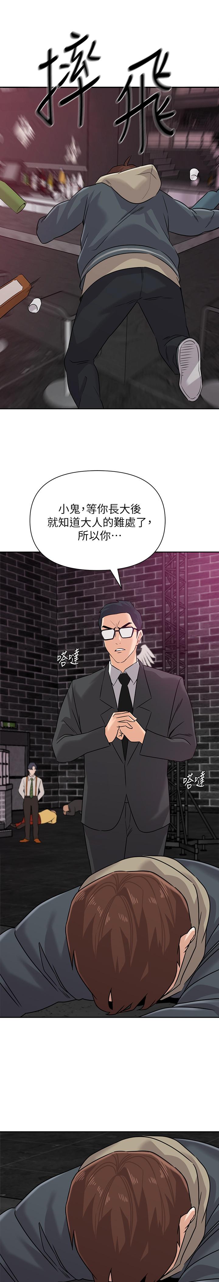 韩国漫画堕落教师韩漫_堕落教师-第94话-一切都是为了老师在线免费阅读-韩国漫画-第9张图片