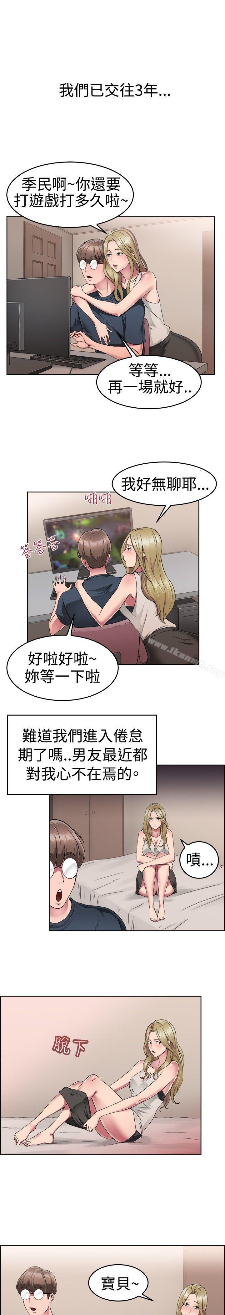 韩国漫画前男友前女友(完结)韩漫_前男友前女友(完结)-第49话-前男友的GG比较大(上)在线免费阅读-韩国漫画-第2张图片