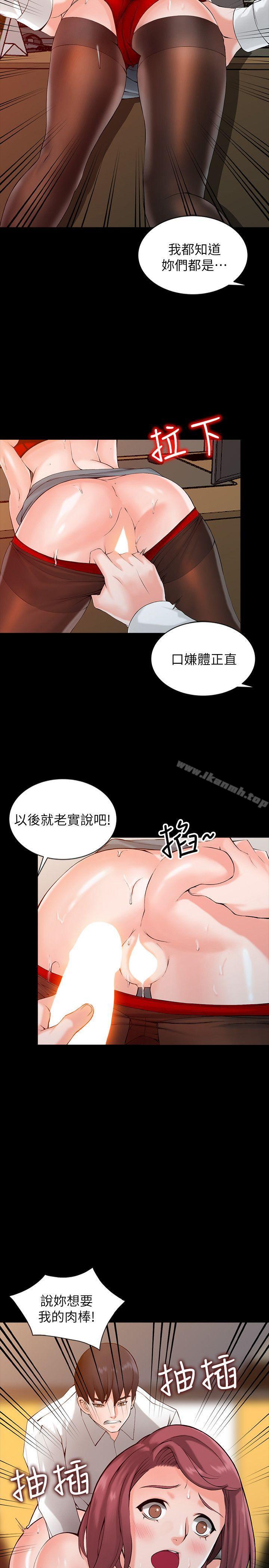 韩国漫画异乡人:意外桃花源韩漫_异乡人:意外桃花源-第1话-大企业继承人，朱恒燮在线免费阅读-韩国漫画-第13张图片