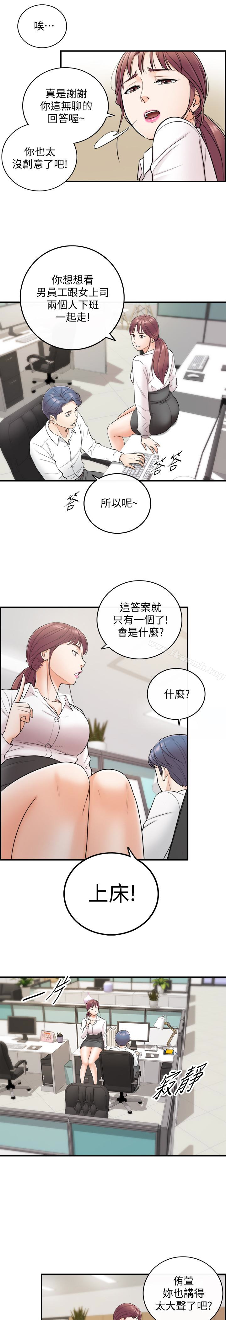 韩国漫画正妹小主管韩漫_正妹小主管-第13话-从同事到男女关系在线免费阅读-韩国漫画-第22张图片