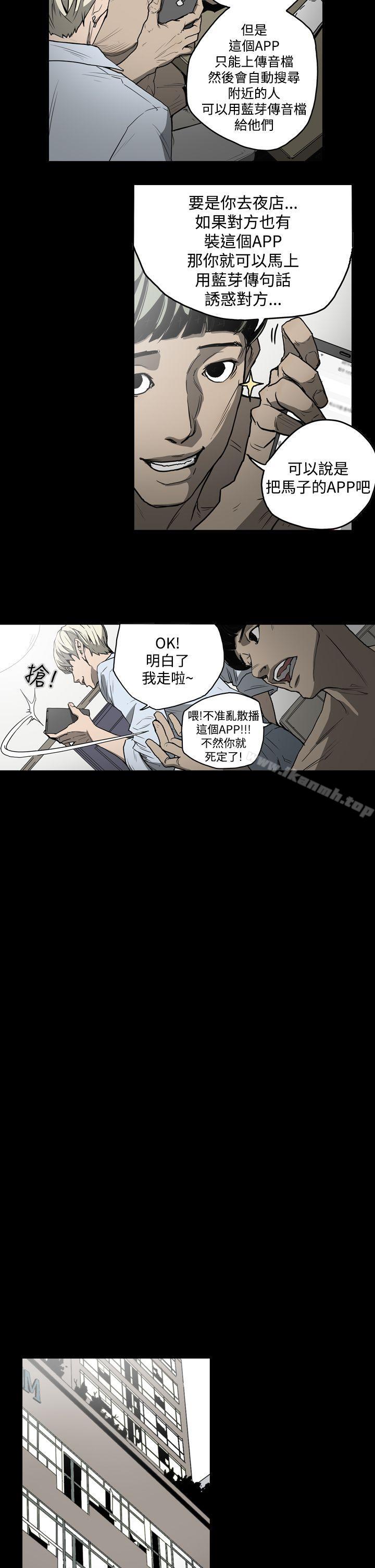 韩国漫画ACE:禁断的诈欺之夜韩漫_ACE:禁断的诈欺之夜-第21话在线免费阅读-韩国漫画-第15张图片