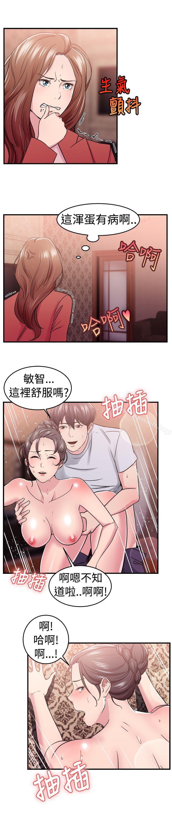 韩国漫画前男友前女友(完结)韩漫_前男友前女友(完结)-第67话-妳本来也能有这种待遇(上)在线免费阅读-韩国漫画-第11张图片