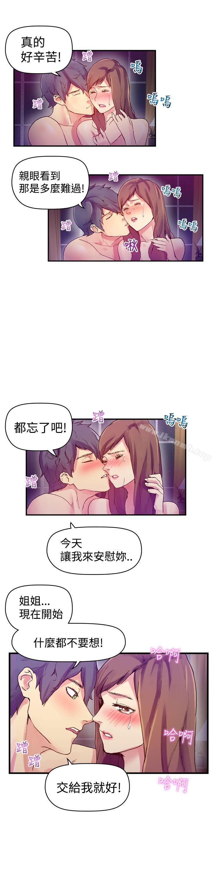 韩国漫画幻想中的她(完结)韩漫_幻想中的她(完结)-第8话在线免费阅读-韩国漫画-第32张图片