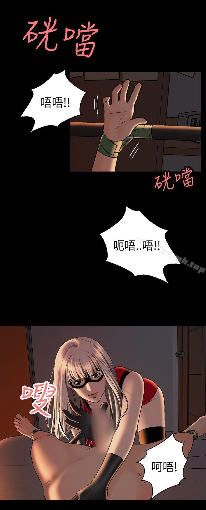 韩国漫画蒙面女王韩漫_蒙面女王-第4话在线免费阅读-韩国漫画-第5张图片