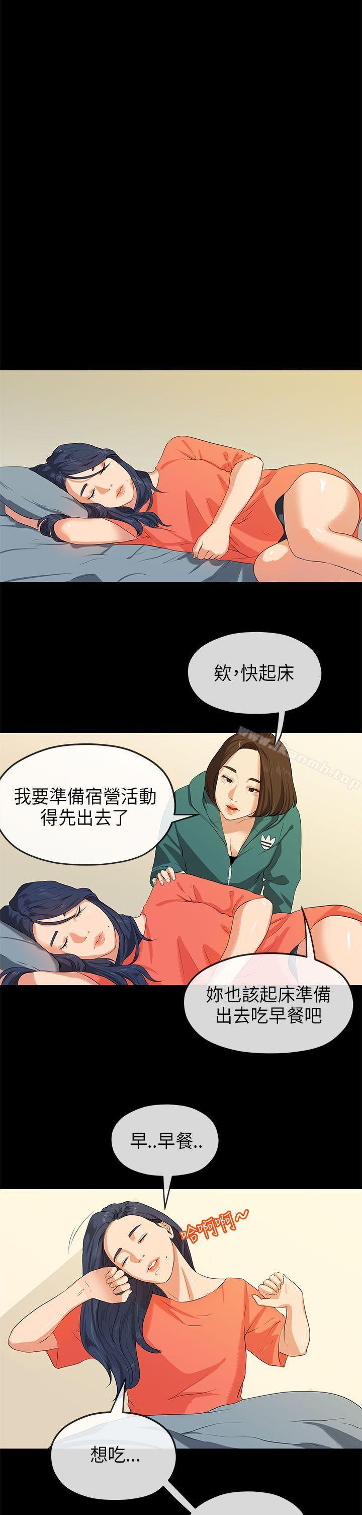 韩国漫画初恋情结韩漫_初恋情结-第15话在线免费阅读-韩国漫画-第21张图片