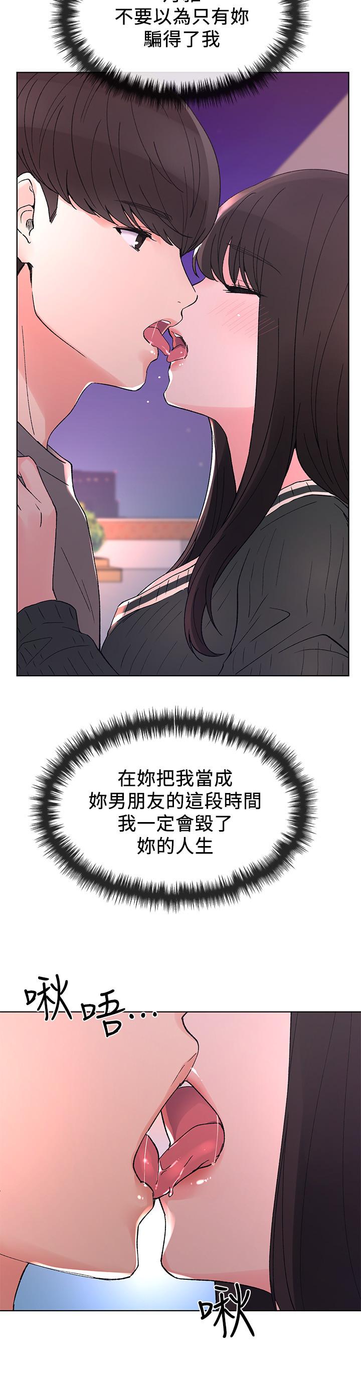 韩国漫画重考生韩漫_重考生-第56话-情侣间的亲密互动在线免费阅读-韩国漫画-第21张图片