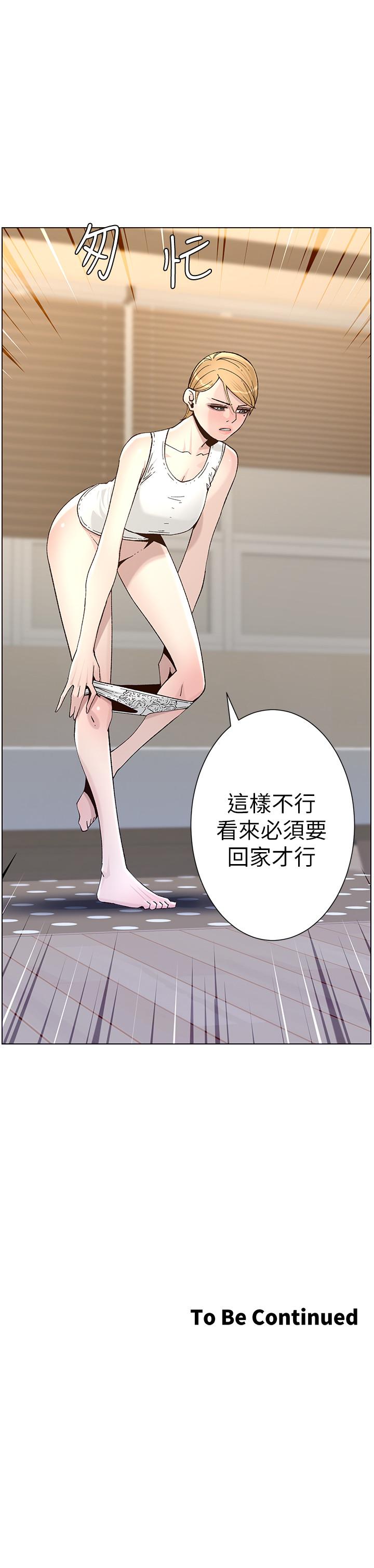 韩国漫画姐妹与继父韩漫_姐妹与继父-第63话-奔向高潮的喜悦在线免费阅读-韩国漫画-第30张图片