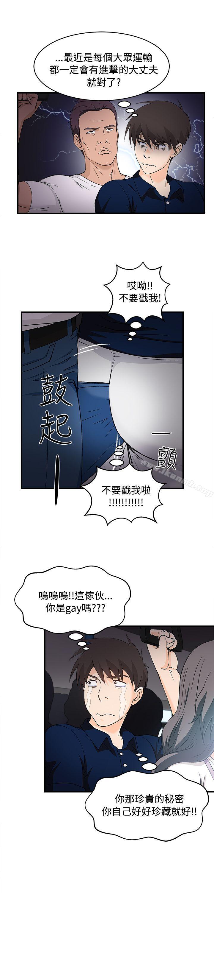 韩国漫画制服的诱惑韩漫_制服的诱惑-银行员(4)在线免费阅读-韩国漫画-第9张图片