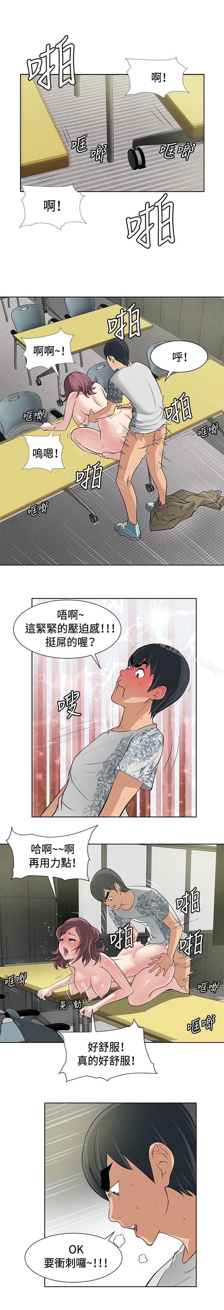 韩国漫画催眠师韩漫_催眠师-第12话在线免费阅读-韩国漫画-第13张图片