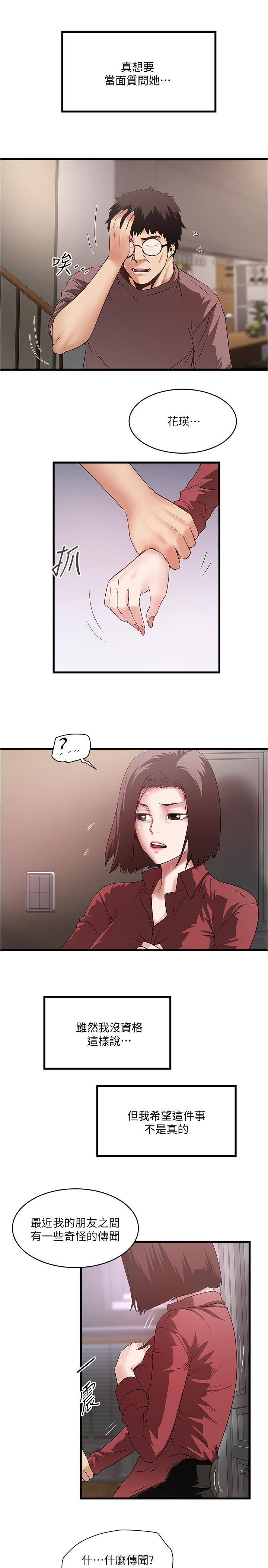 韩国漫画下女,初希韩漫_下女,初希-第87话-老公的身体检查和儿子的背叛在线免费阅读-韩国漫画-第15张图片