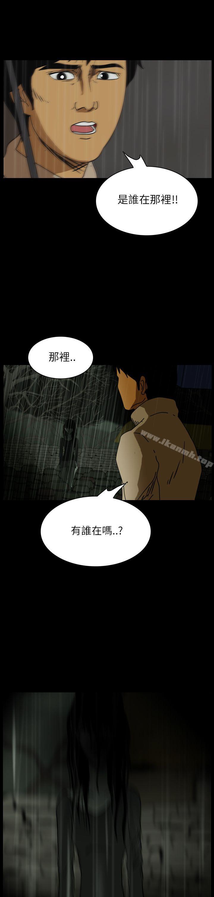 韩国漫画恐怖秀（完结）韩漫_恐怖秀（完结）-第29话在线免费阅读-韩国漫画-第4张图片