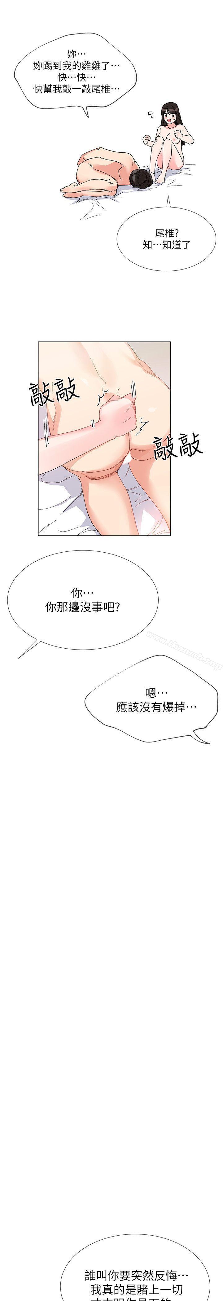韩国漫画重考生韩漫_重考生-第2话-拍性爱影片在线免费阅读-韩国漫画-第23张图片
