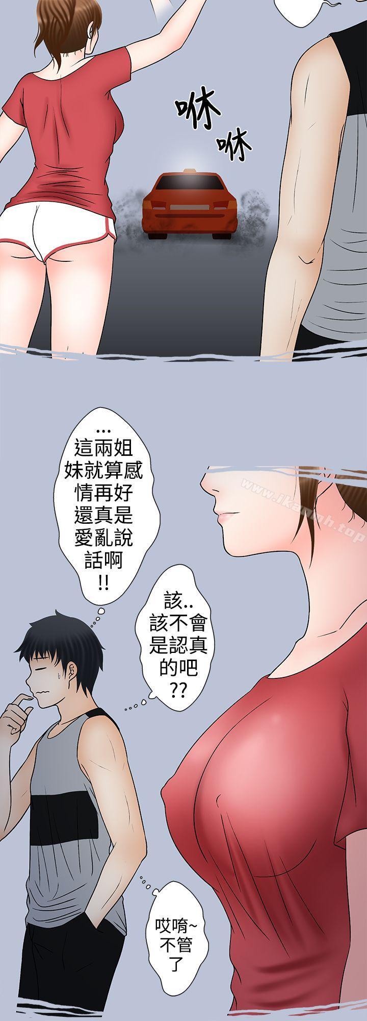 韩国漫画想入非非韩漫_想入非非-姐夫要放假了(上)在线免费阅读-韩国漫画-第16张图片