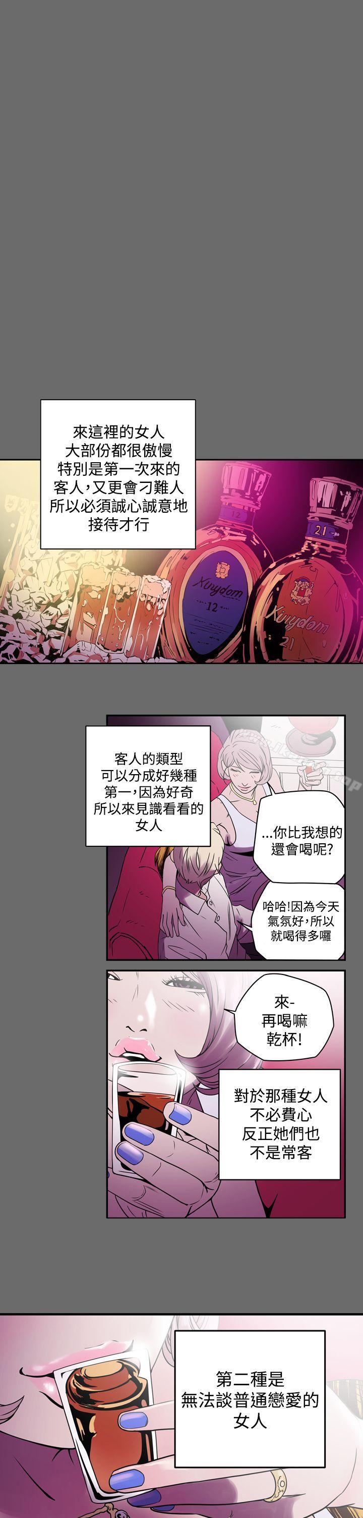 韩国漫画ACE:禁断的诈欺之夜韩漫_ACE:禁断的诈欺之夜-第1话在线免费阅读-韩国漫画-第18张图片