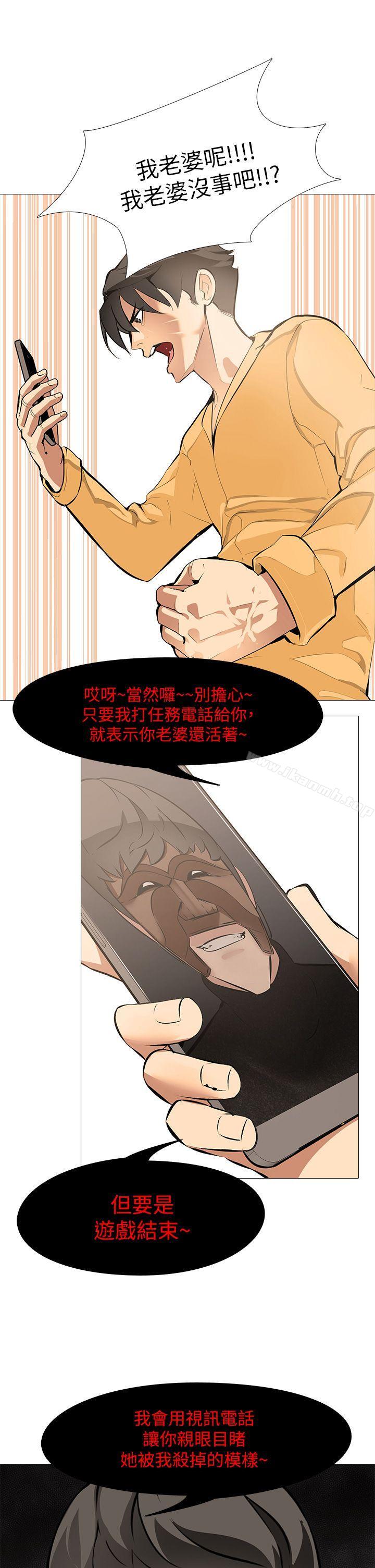 韩国漫画虐妻游戏韩漫_虐妻游戏-第14话-逐渐严峻的拷问在线免费阅读-韩国漫画-第11张图片