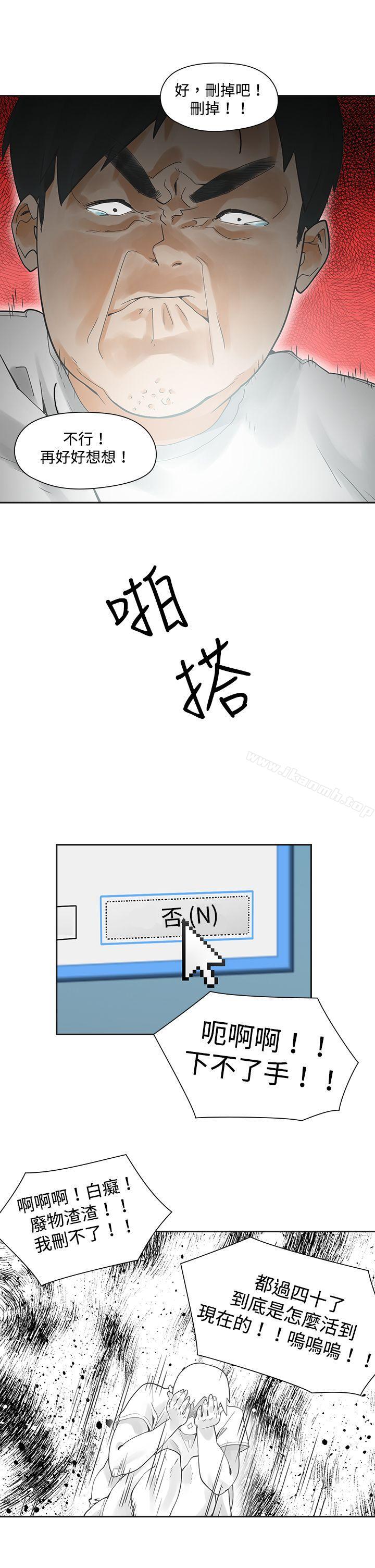 韩国漫画二十再重来韩漫_二十再重来-第2话在线免费阅读-韩国漫画-第14张图片