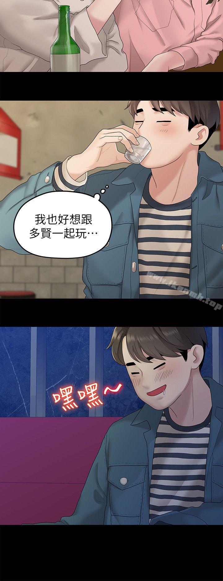 韩国漫画我们的非常关系韩漫_我们的非常关系-第21话---喝醉的多贤在线免费阅读-韩国漫画-第10张图片